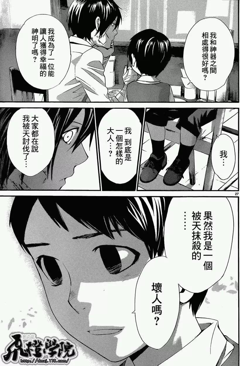 第 27 页