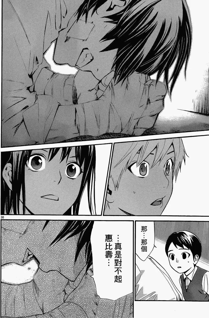 第 30 页