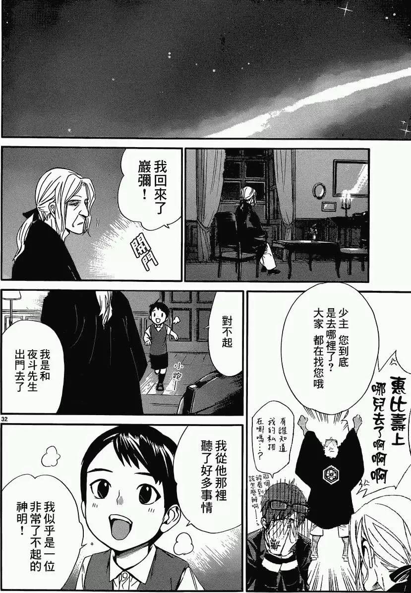 第 32 页