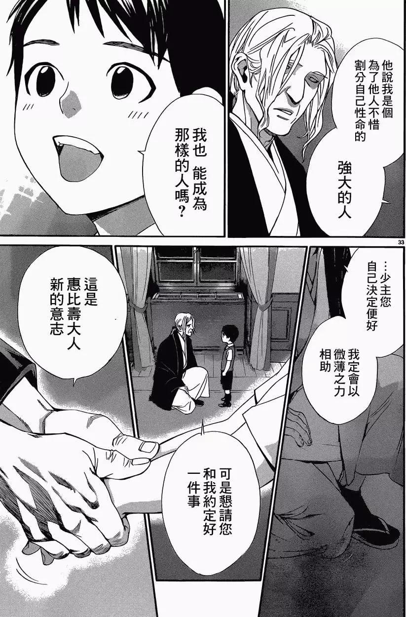 第 33 页