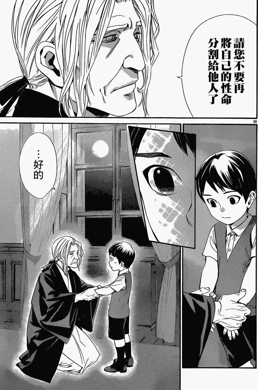 第 35 页