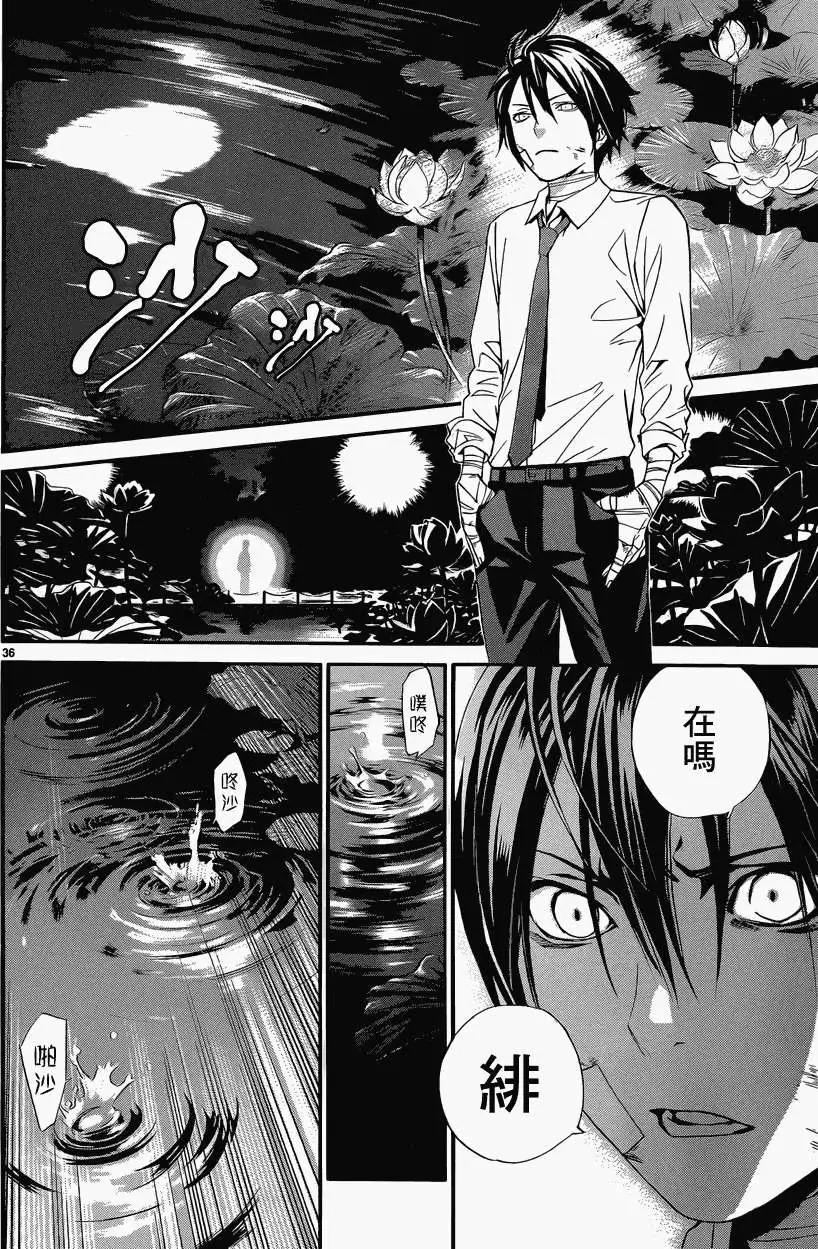 第 36 页