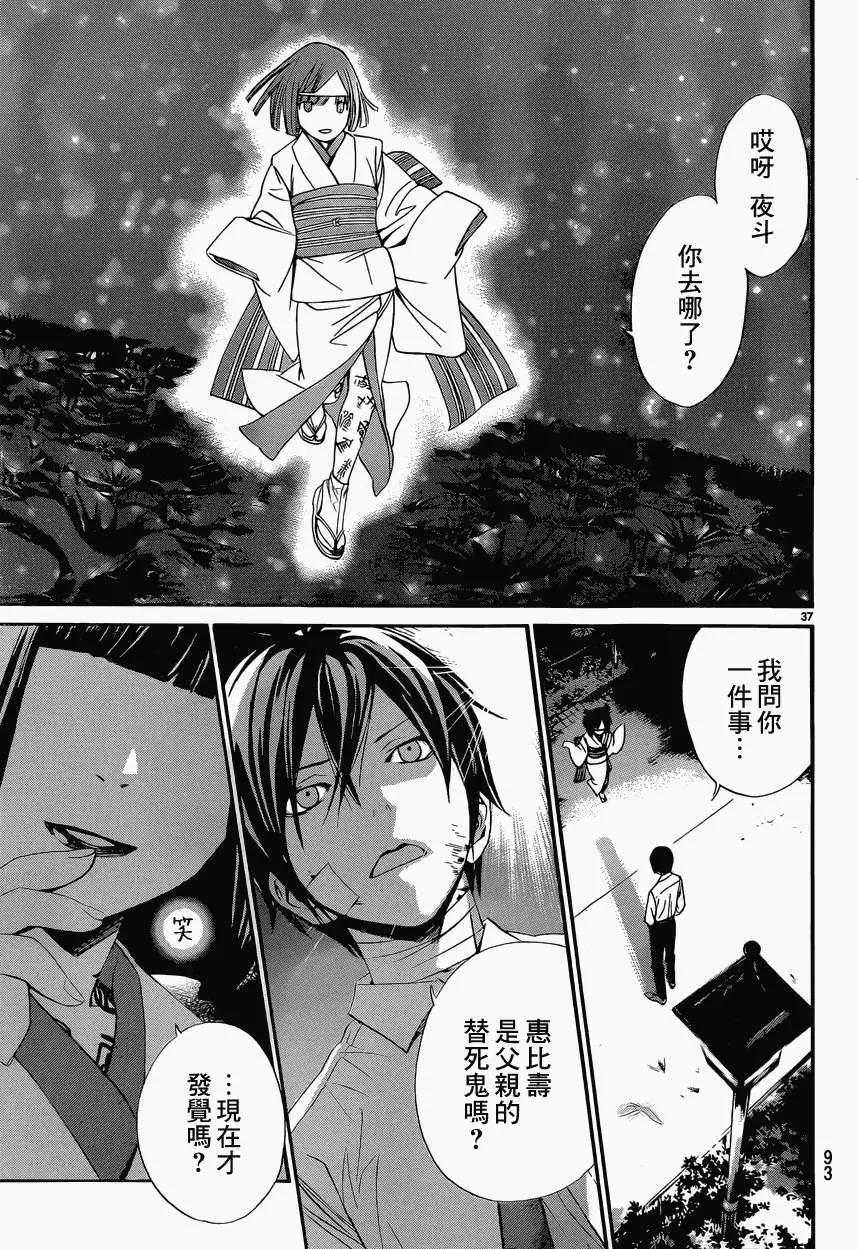 第 37 页