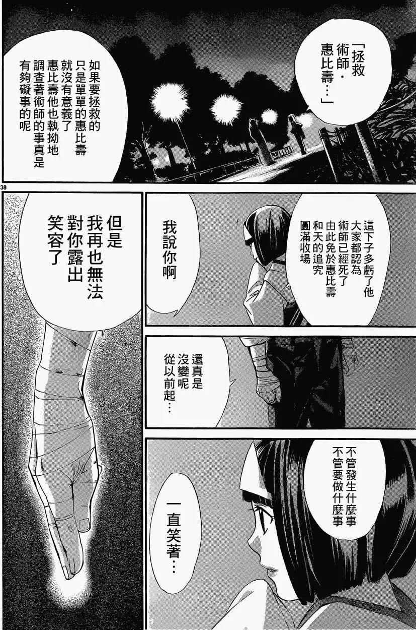 第 38 页