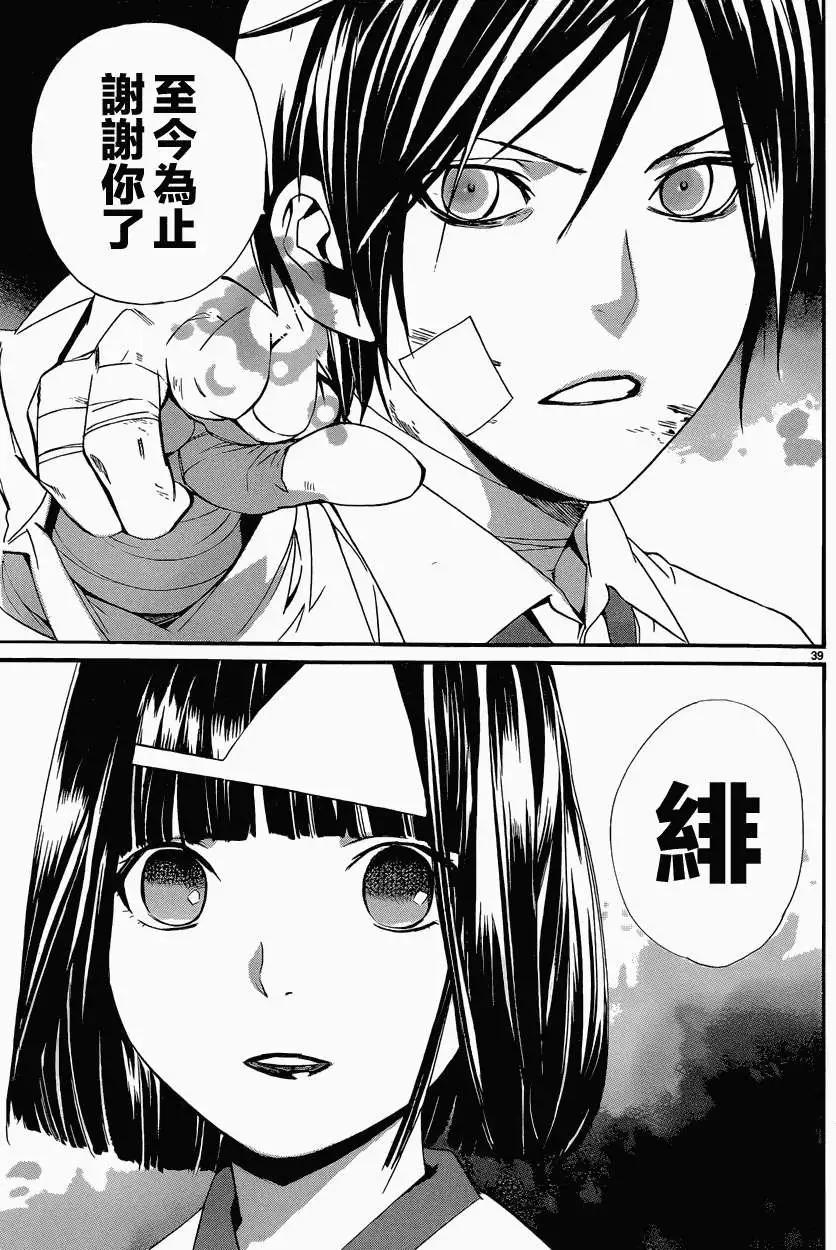 第 39 页