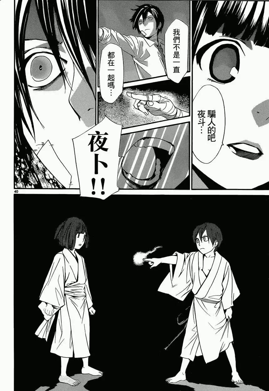 第 40 页