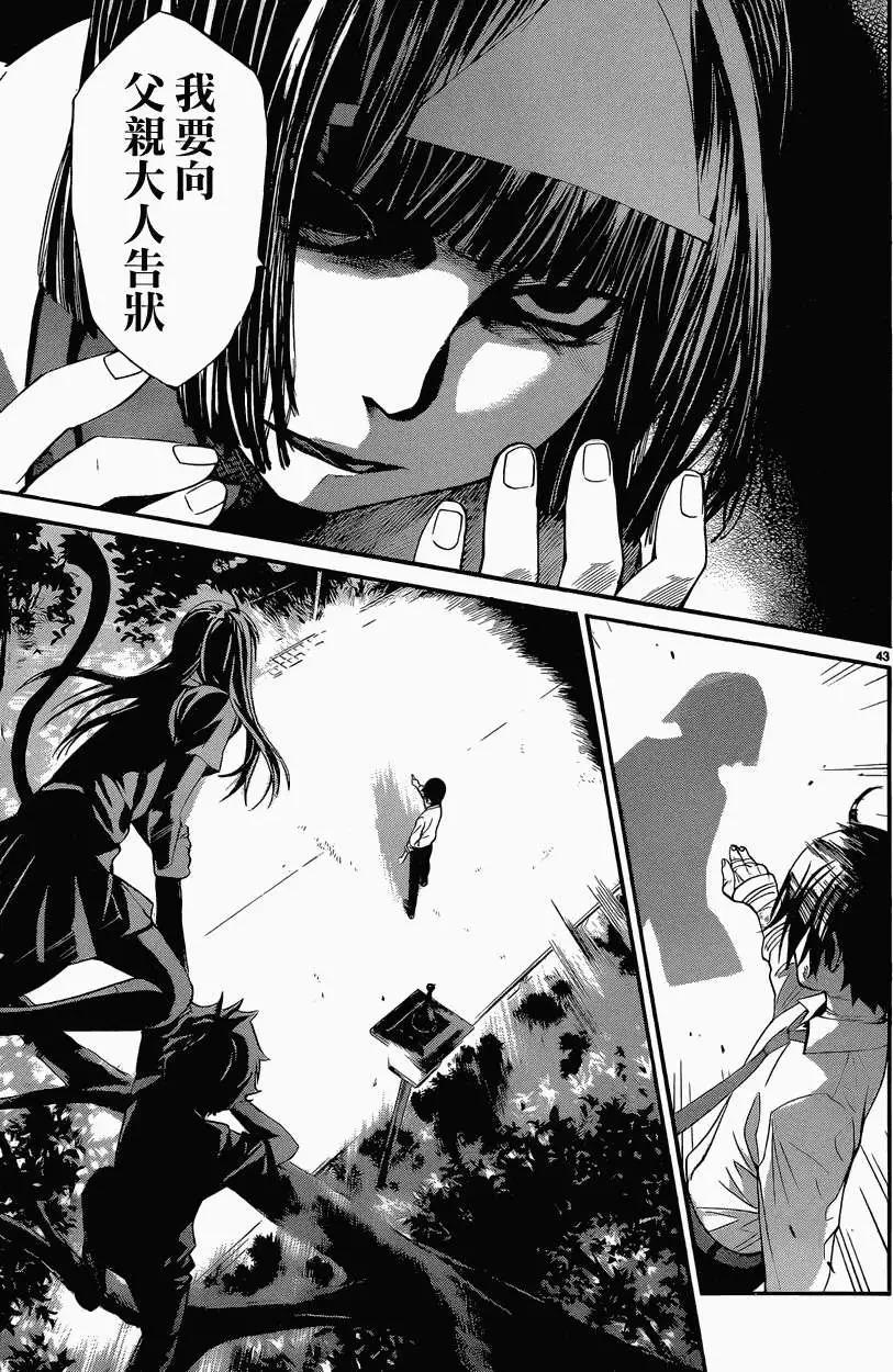 第 43 页
