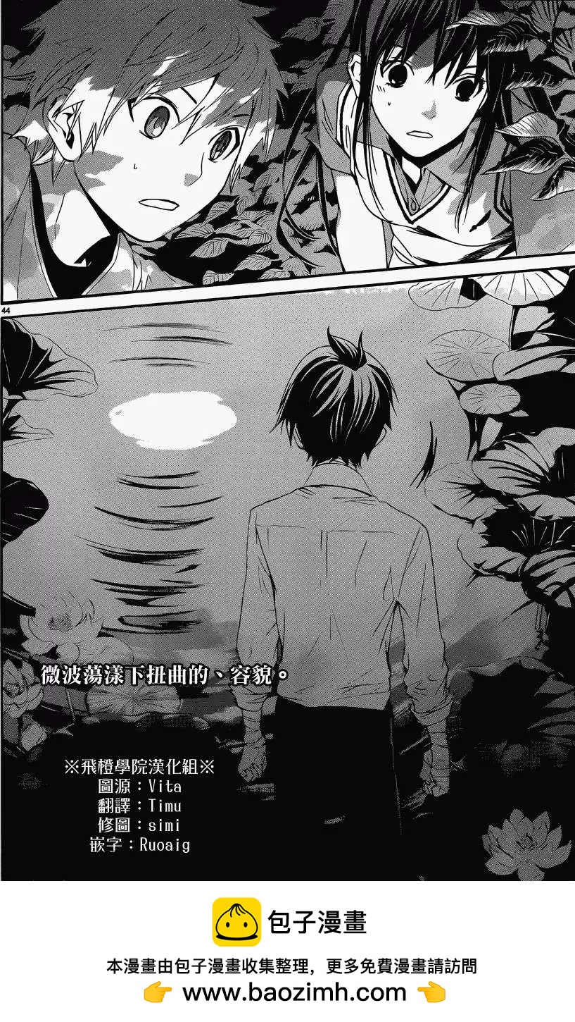 第 44 页