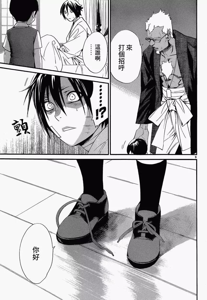 第 9 页