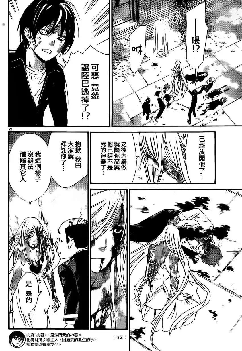 第 21 页