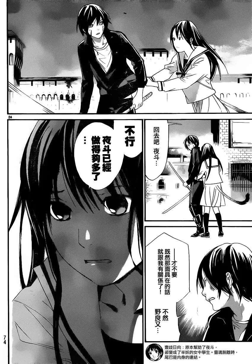 第 23 页