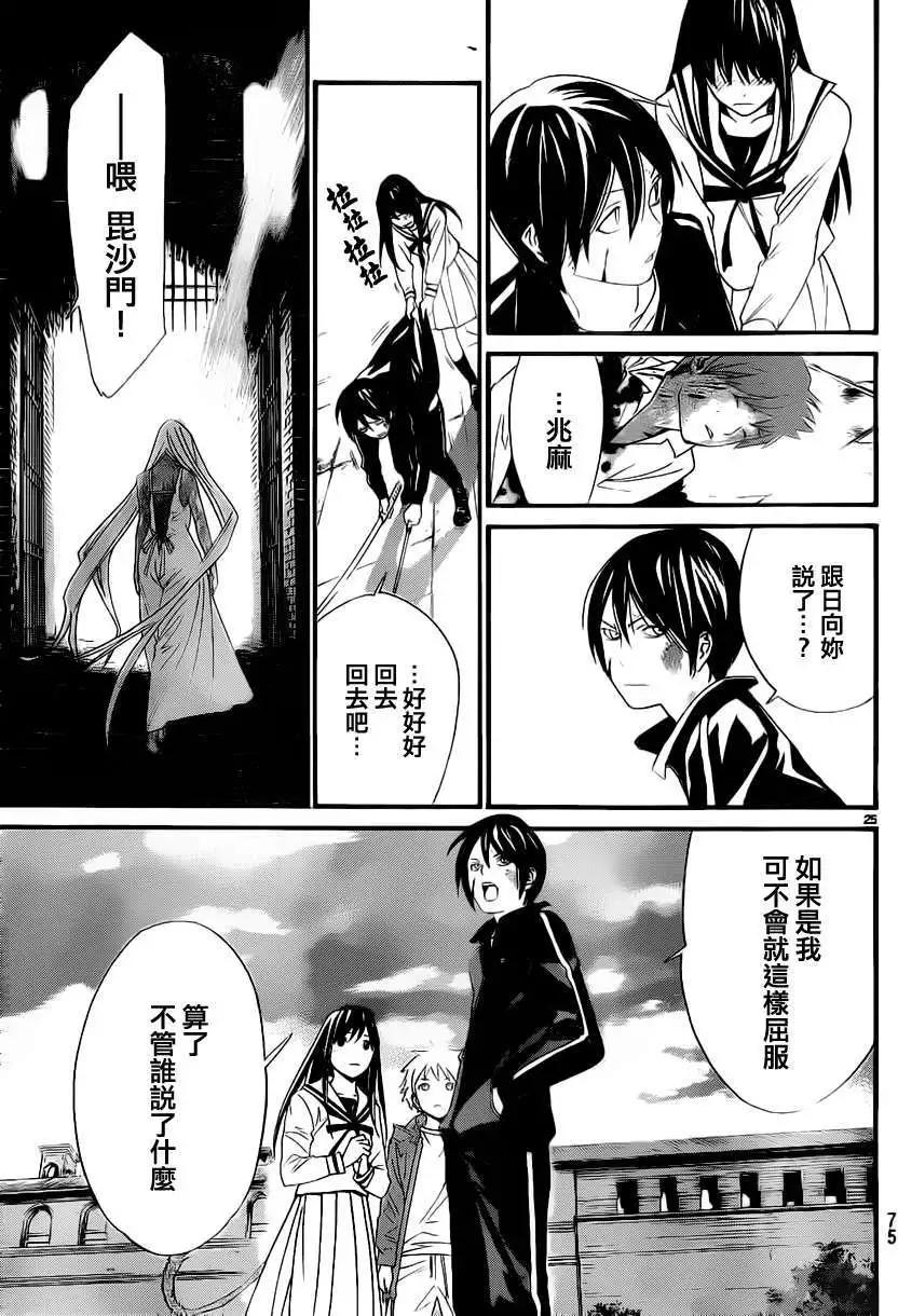 第 24 页