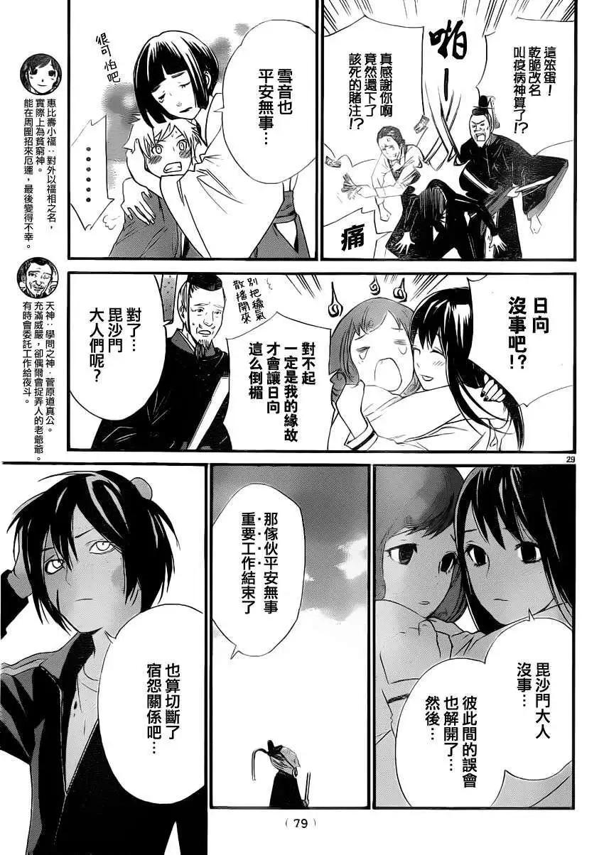 第 28 页