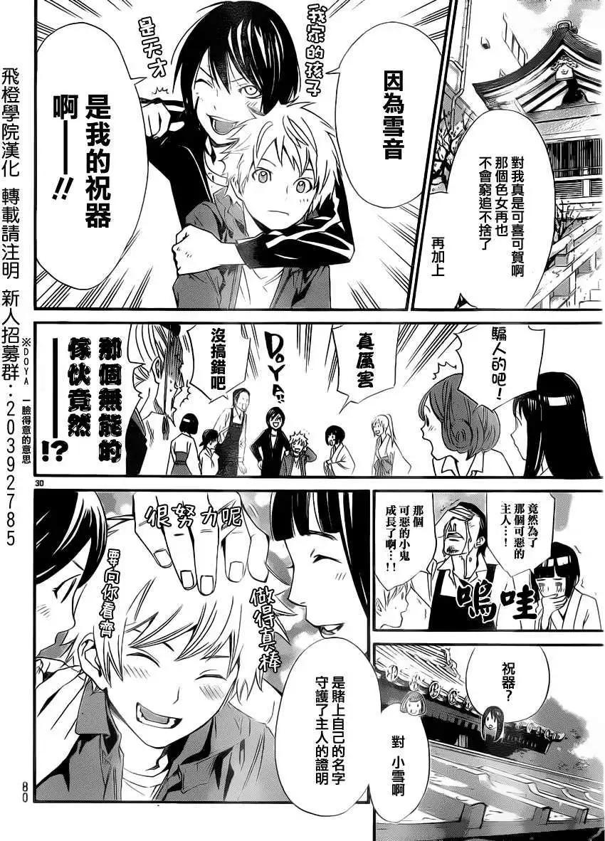 第 29 页