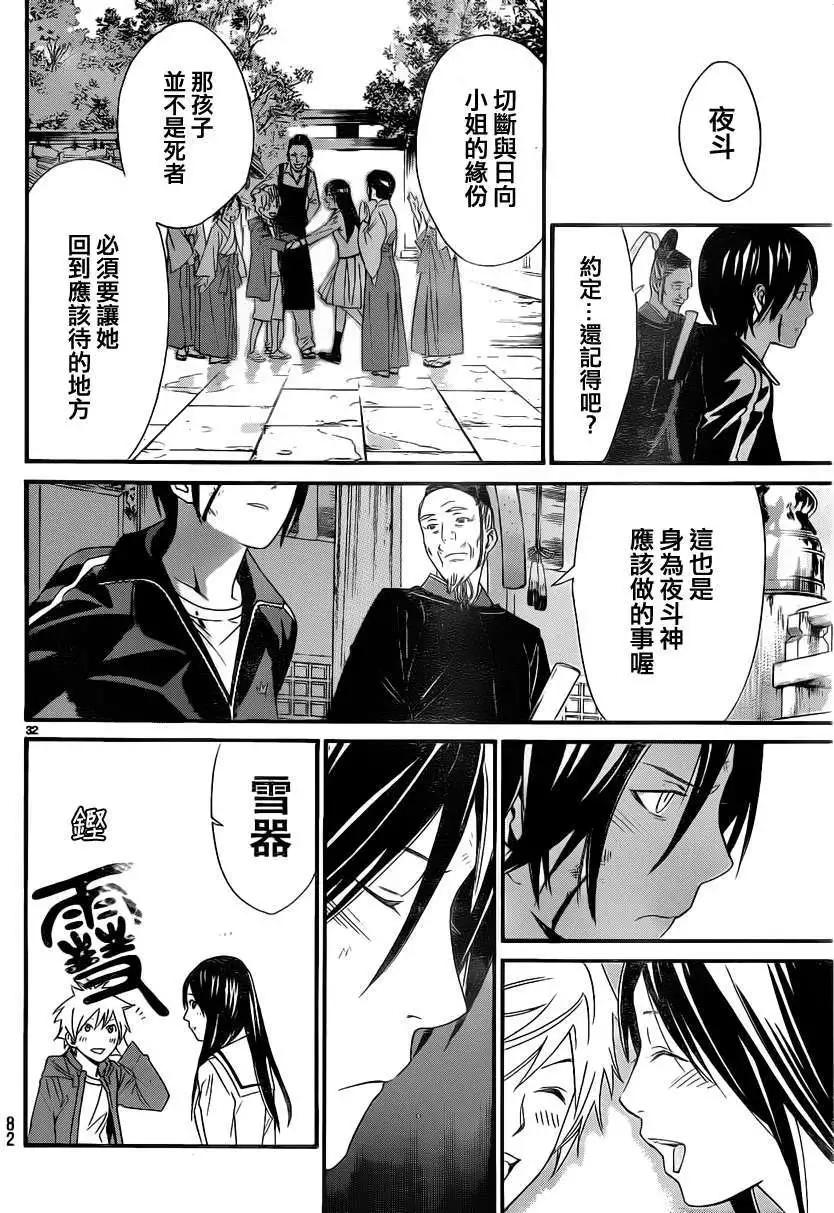 第 31 页