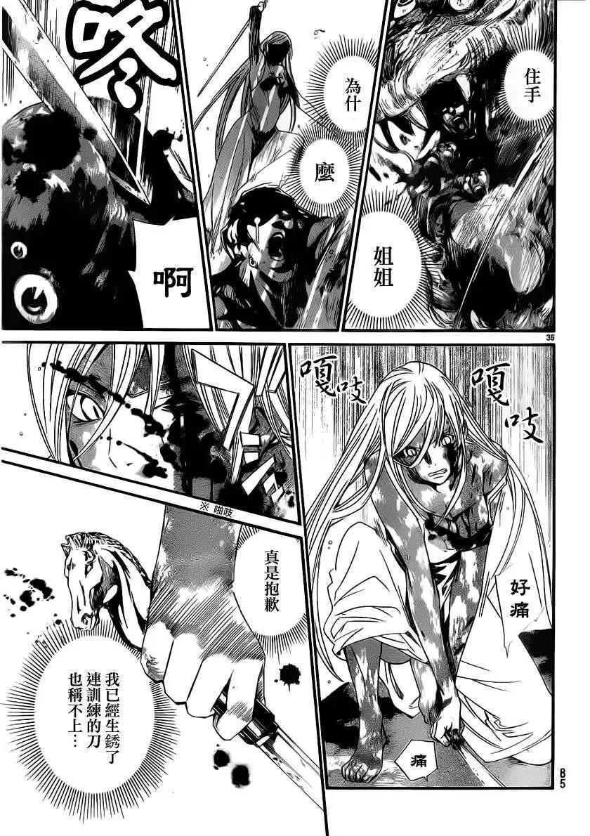 第 34 页