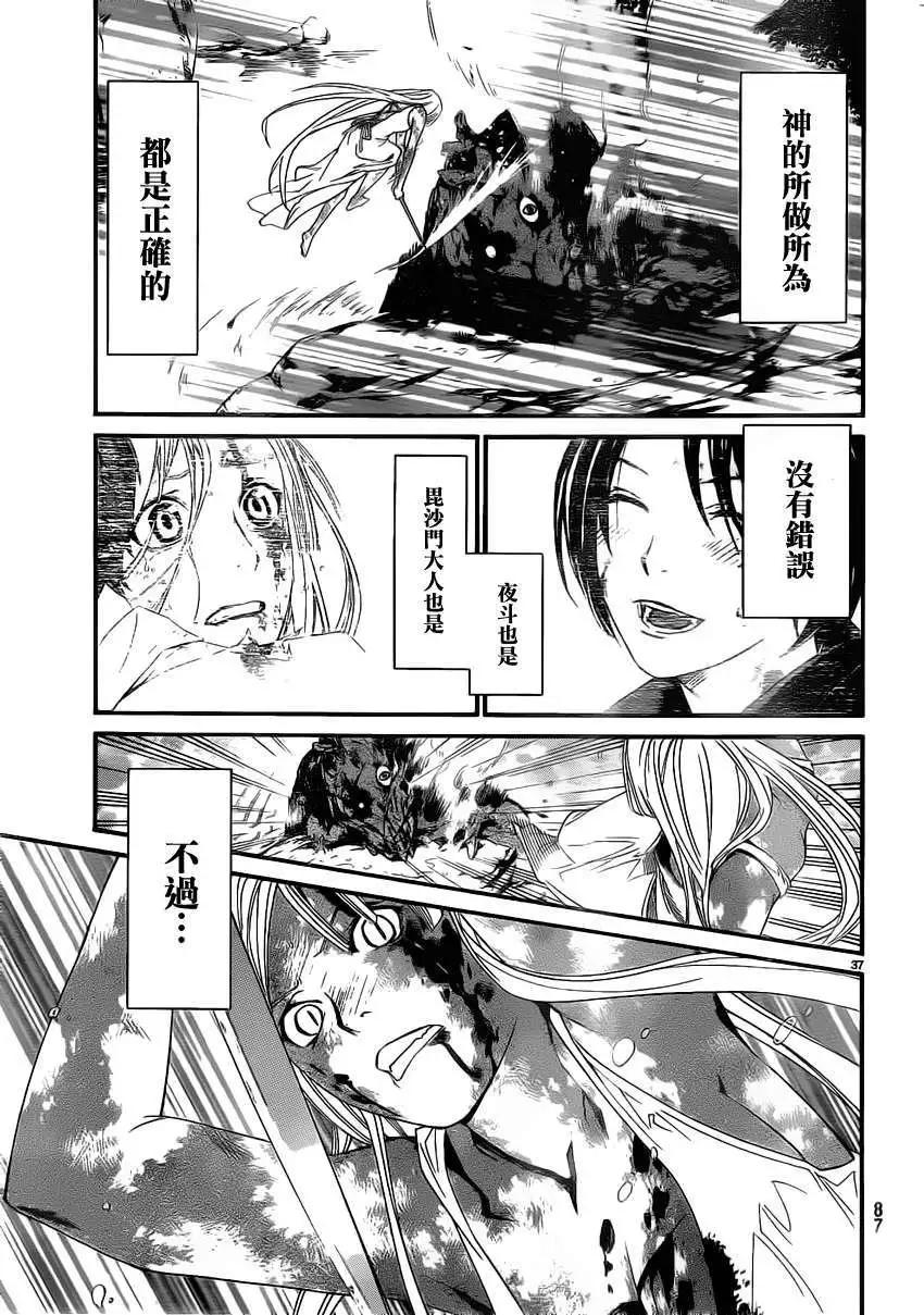 第 36 页