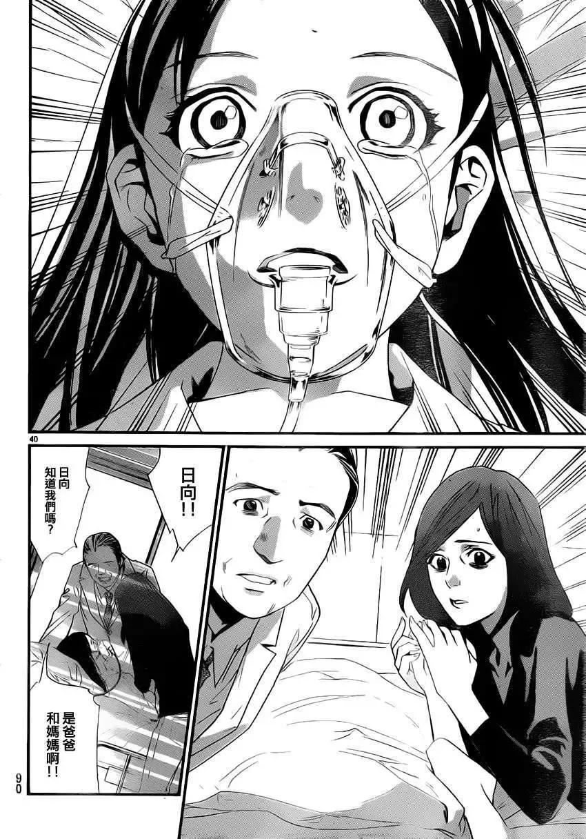 第 38 页