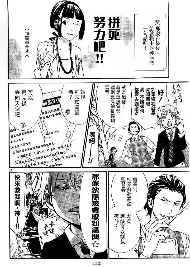 第 12 页