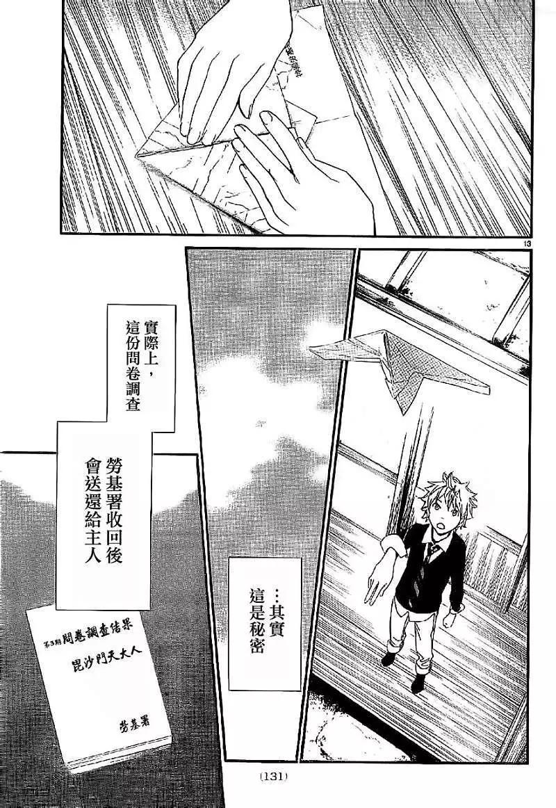 第 13 页