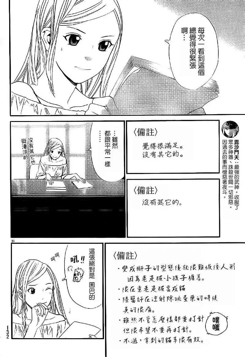 第 14 页