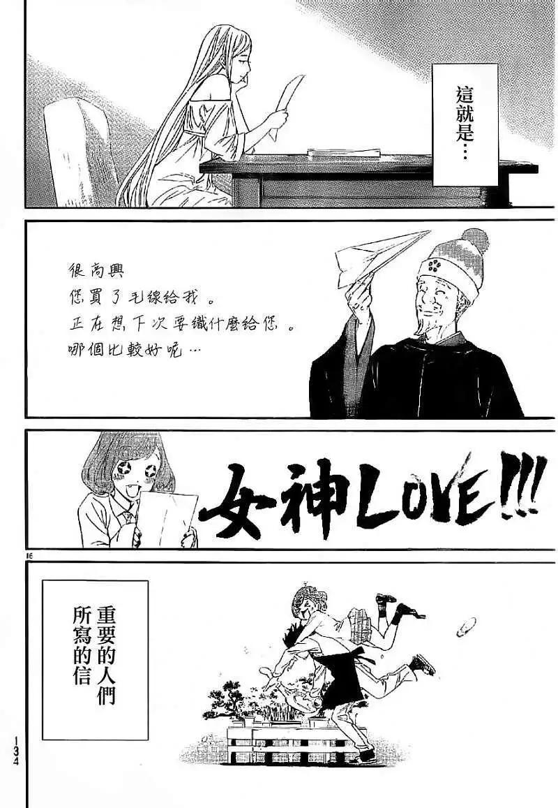 第 16 页
