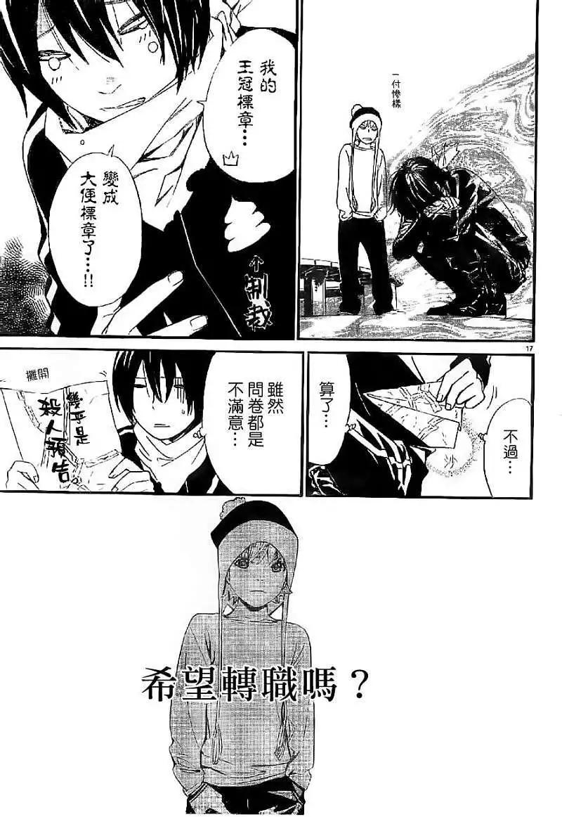 第 17 页