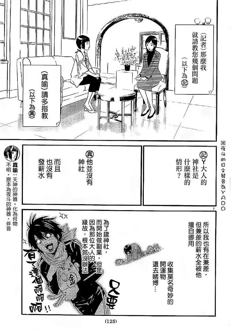 第 7 页
