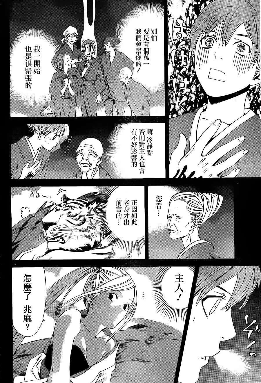 第 13 页