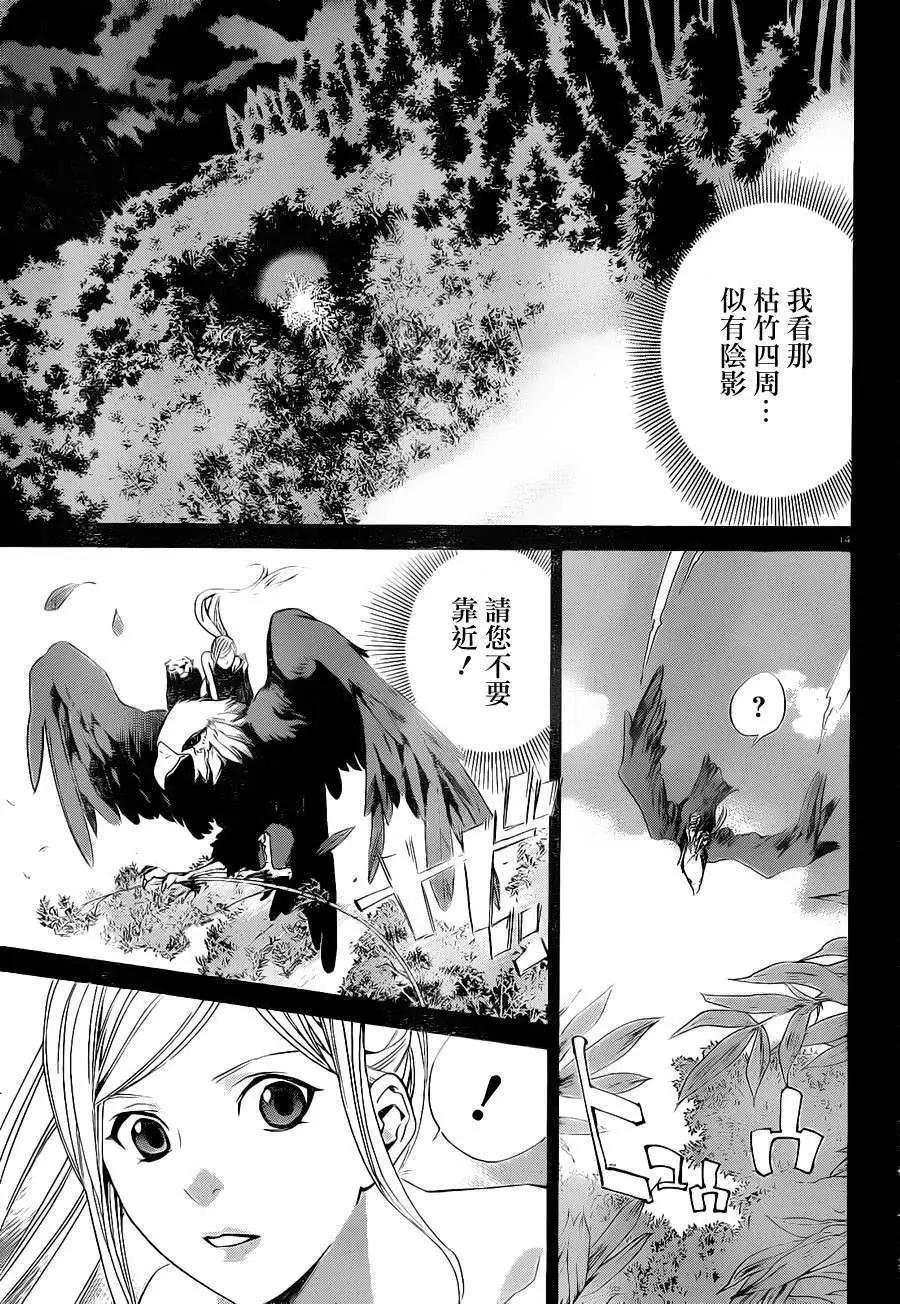 第 14 页