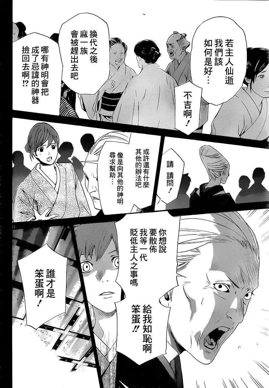 第 21 页