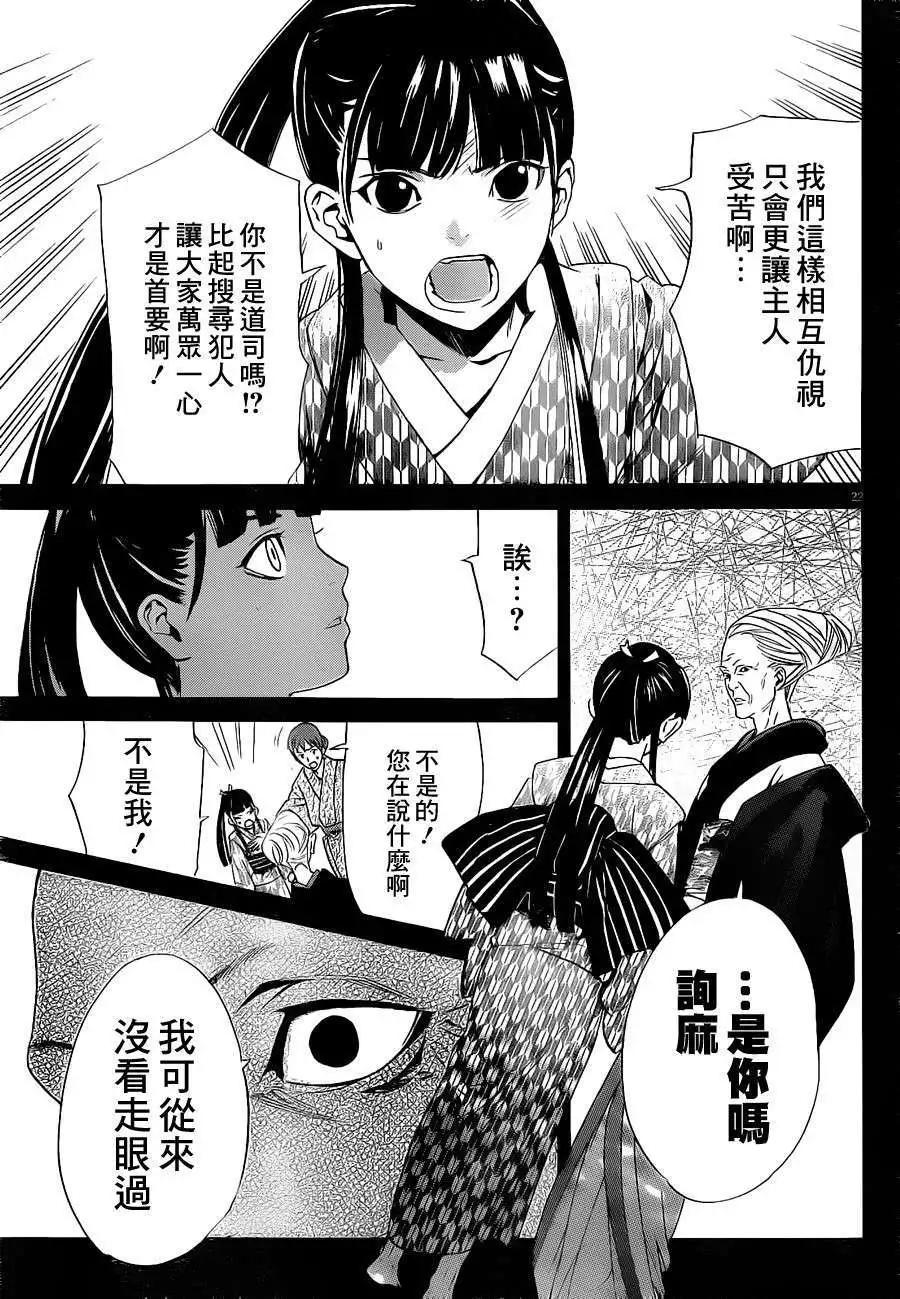 第 22 页