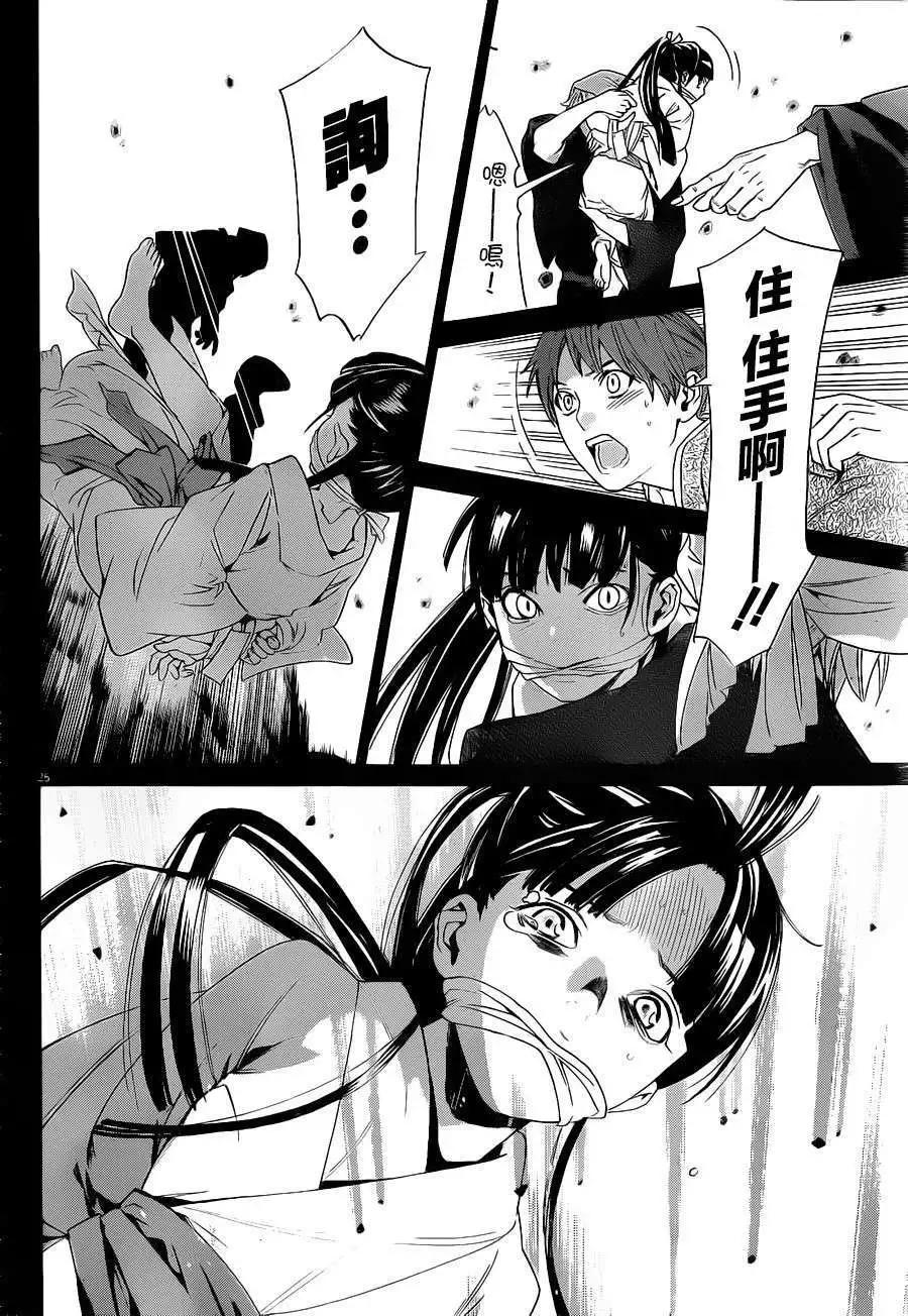第 25 页