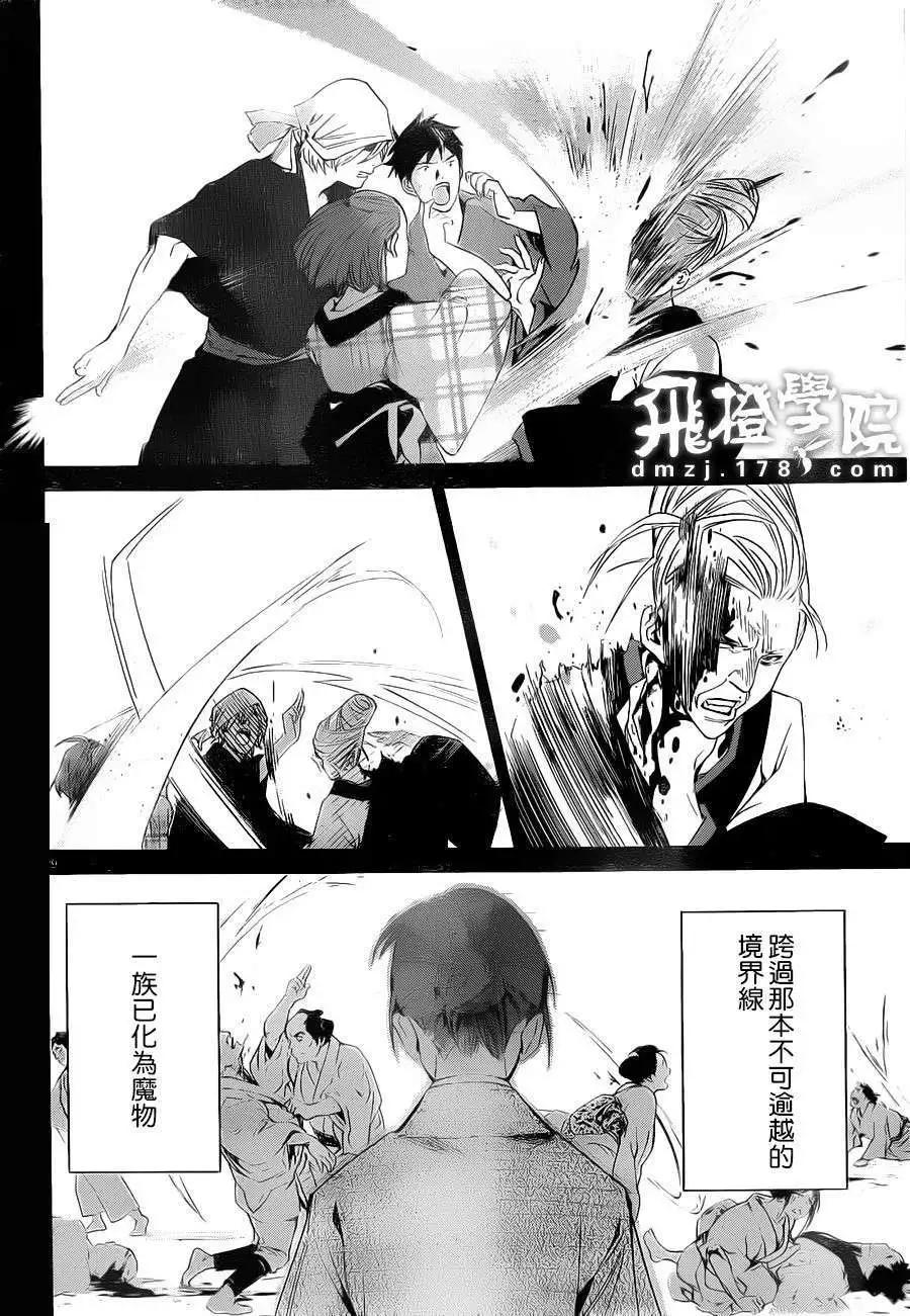第 29 页