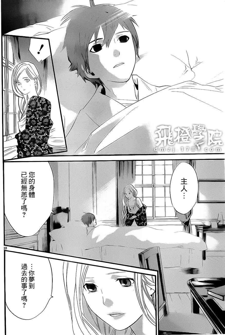 第 33 页