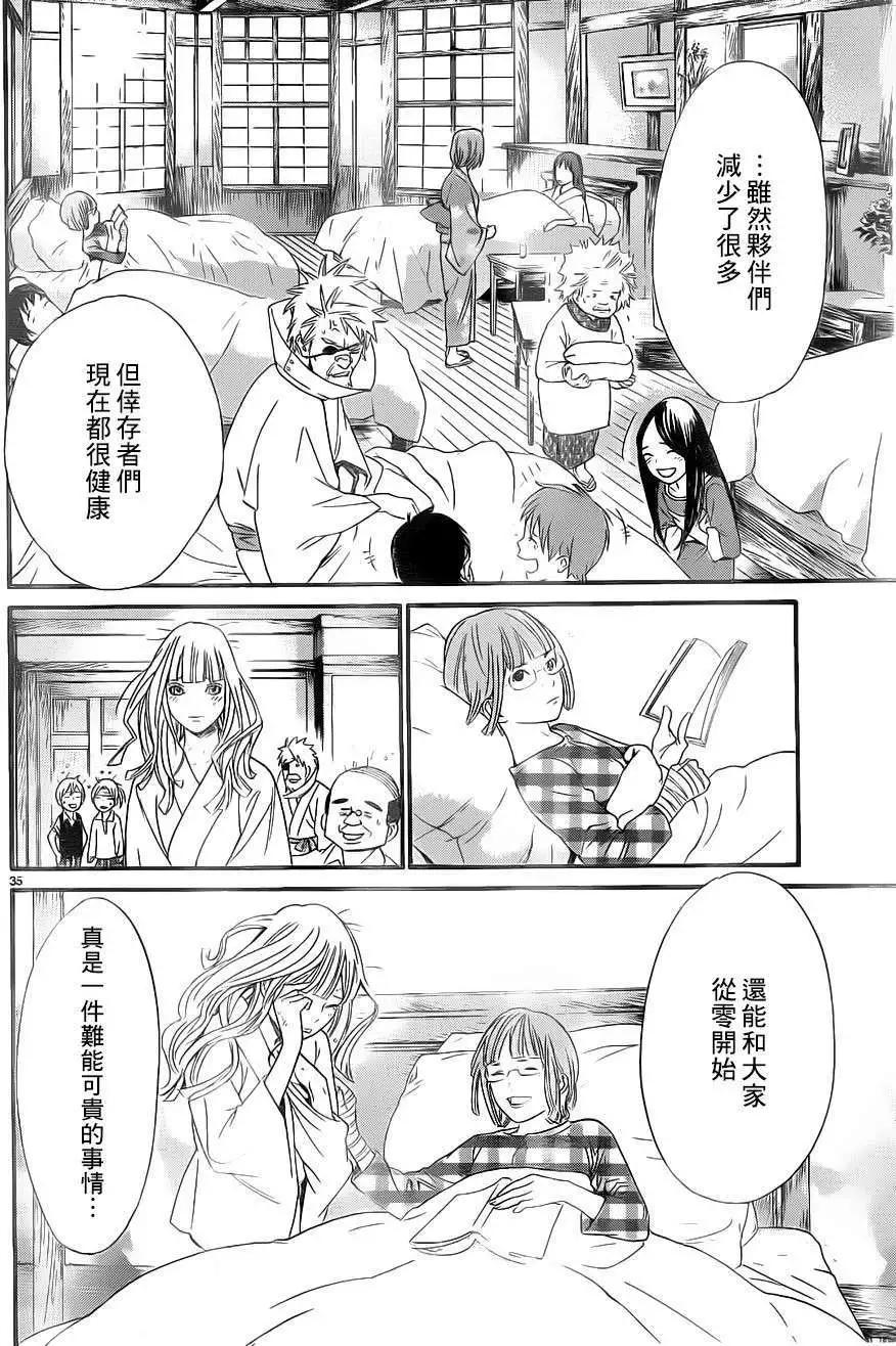 第 35 页