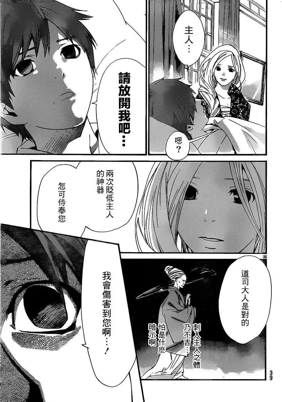 第 36 页