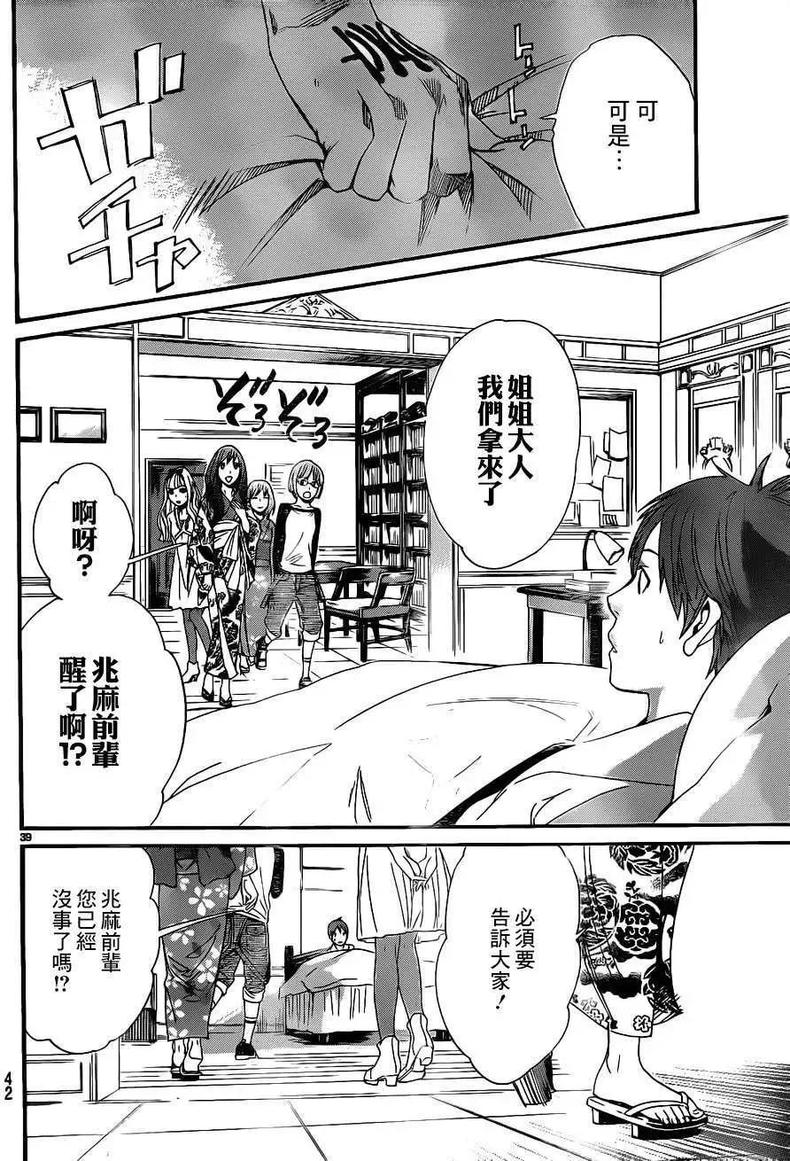 第 38 页