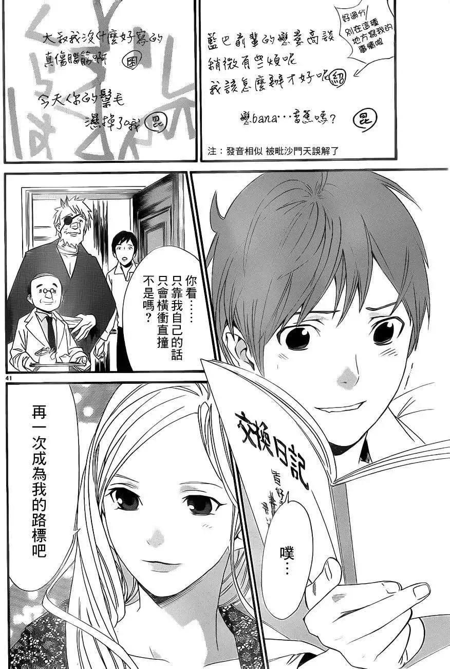 第 40 页
