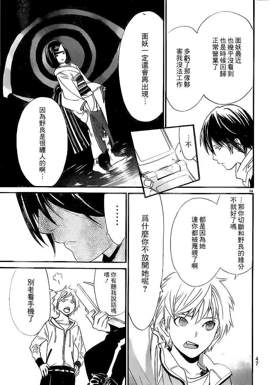 第 43 页