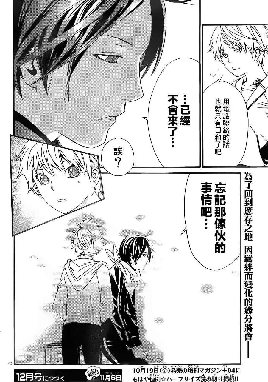 第 44 页
