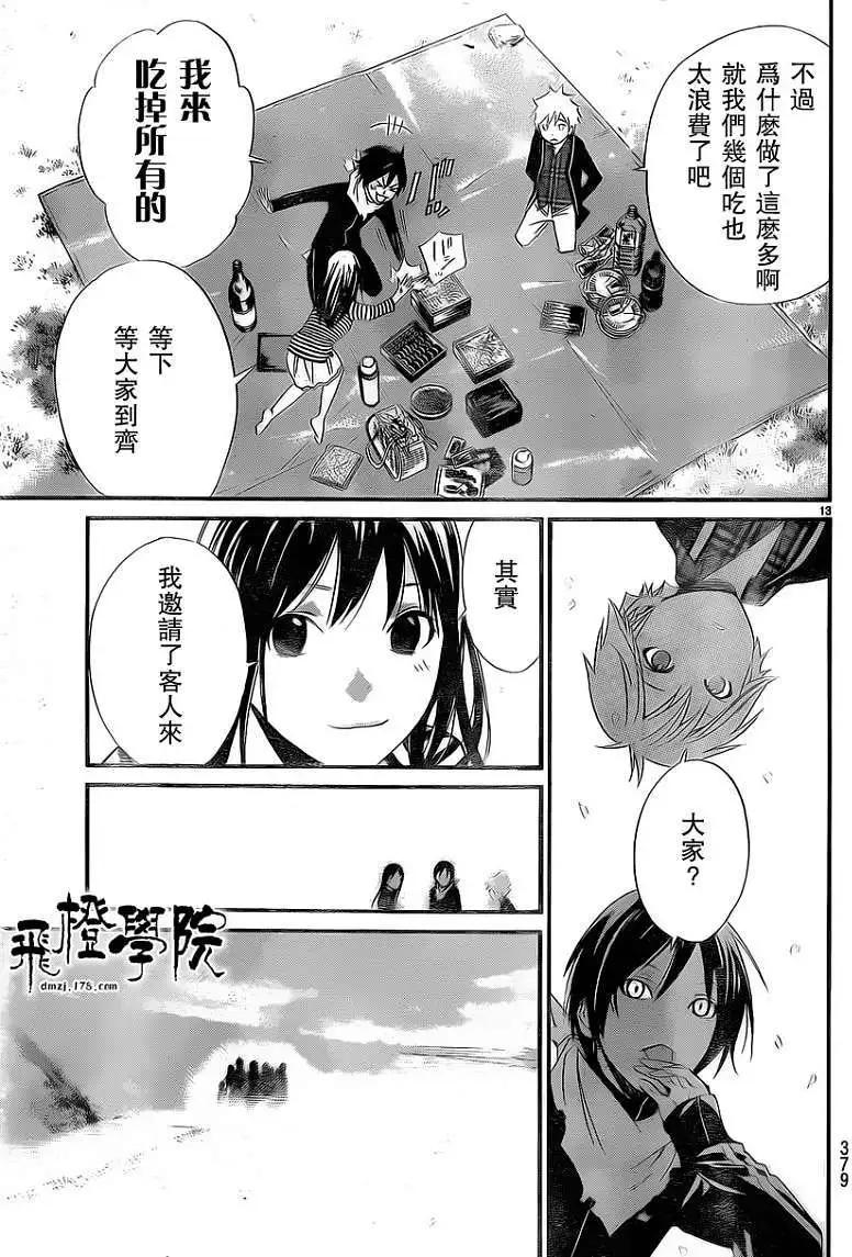 第 13 页