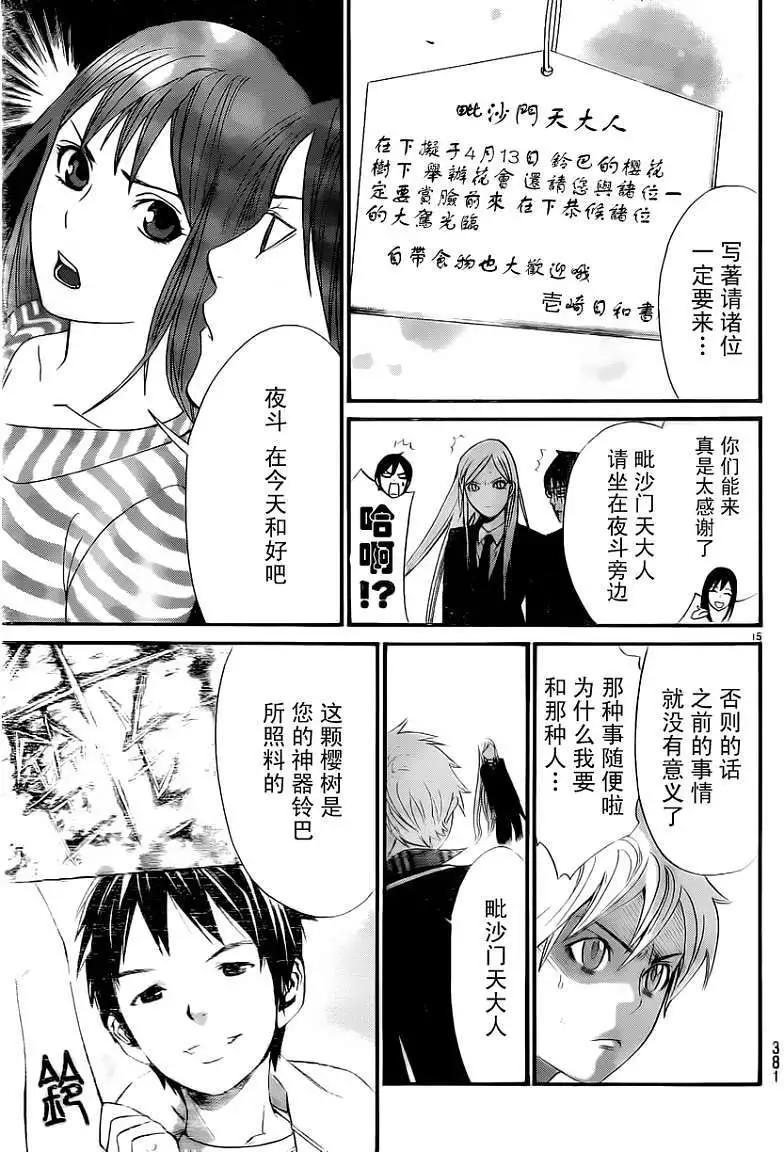 第 15 页