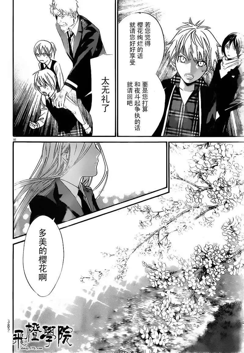 第 16 页