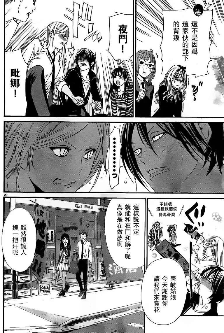 第 20 页