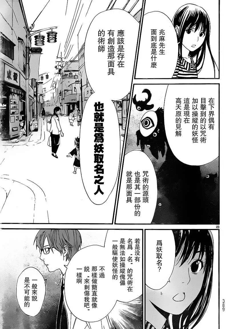 第 23 页