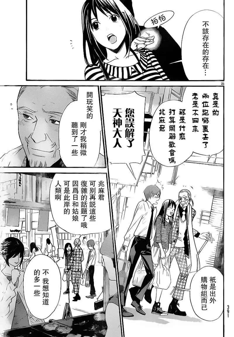 第 25 页