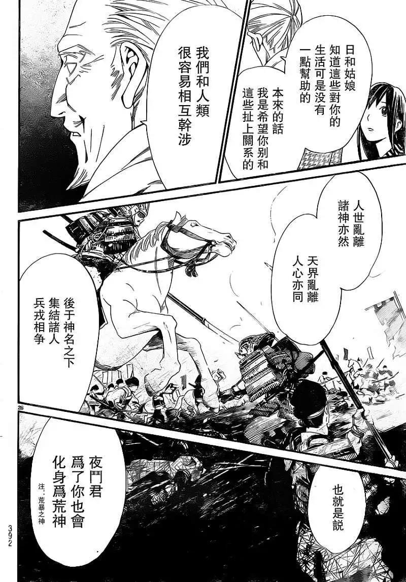 第 26 页