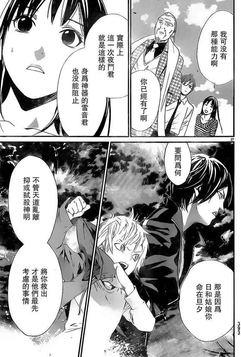 第 27 页