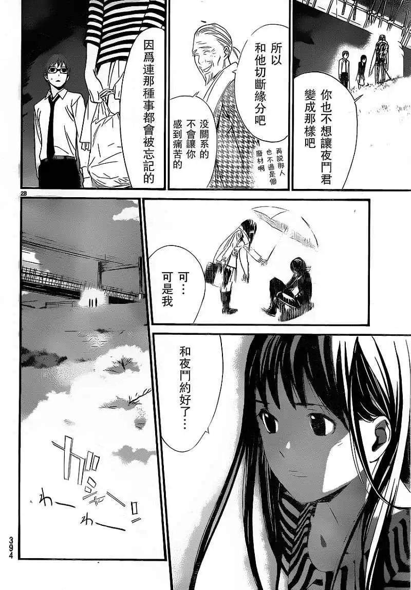 第 28 页